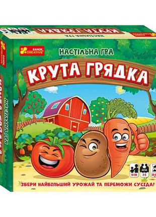 Настольная игра "крутая грядка" 12120091у "ранок"