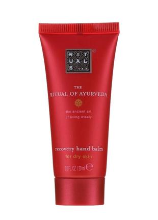 Rituals of ayurveda hand balm бальзам для рук, объем 20 мл