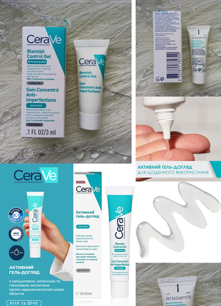 💚cerave blemish control gel активний гель-догляд з саліциловою, молочною та гліколевою кислотами проти недосконалостей шкіри обличчя