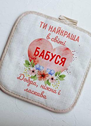 Кухонная прихватка для бабушки