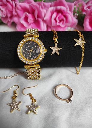 Стильные женские часы со звездочками + набор украшений💫💍💎