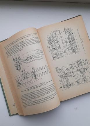1968 год! технология автотракторостроения сасов дементьев машиностроение процессы механической обработки узловая сборка машин2 фото