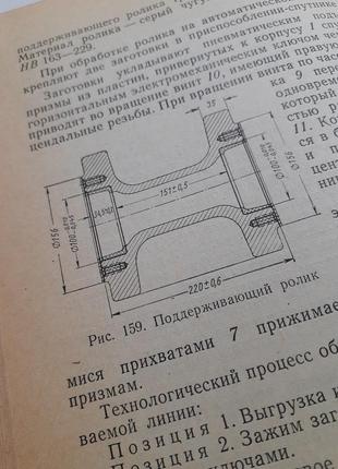 1968 год! технология автотракторостроения сасов дементьев машиностроение процессы механической обработки узловая сборка машин6 фото