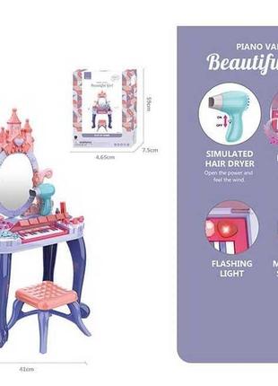 Трюмо 661-136 (12) на батарейках, світло, звук, піаніно, аксесуари, в коробці