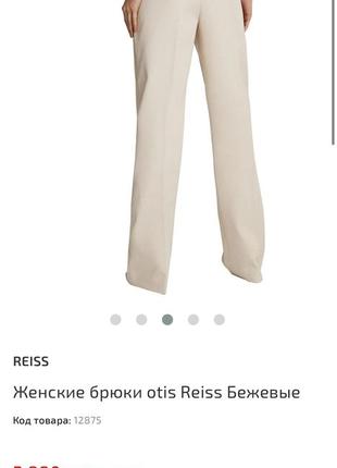 Прямі штани брюки дорогого бренду reiss , широкого крою стрілки колір пудра вовна у складі вовняні4 фото