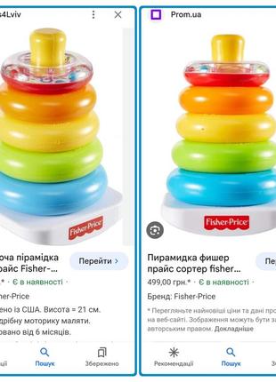 Развивающая игрушка пирамидка, пирамида, сортер fisher-price.5 фото