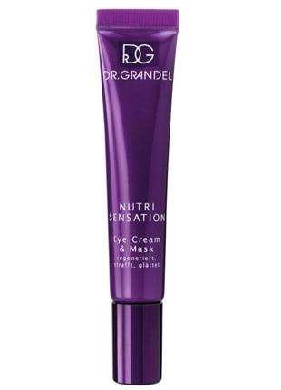 Dr.grandel nutri sensation eye cream &mask, космецевтика, элитный проф крем-маска для век с пептидами, липидами