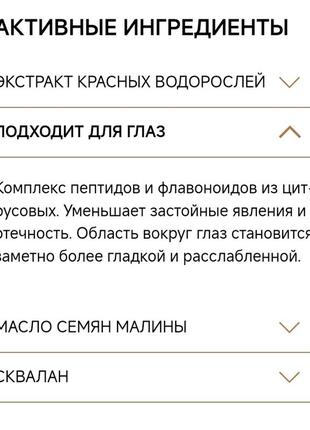 Dr.grandel nutri sensation eye cream &mask, космецевтика, элитный проф крем-маска для век с пептидами, липидами5 фото