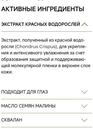 Dr.grandel nutri sensation eye cream &mask, космецевтика, элитный проф крем-маска для век с пептидами, липидами4 фото