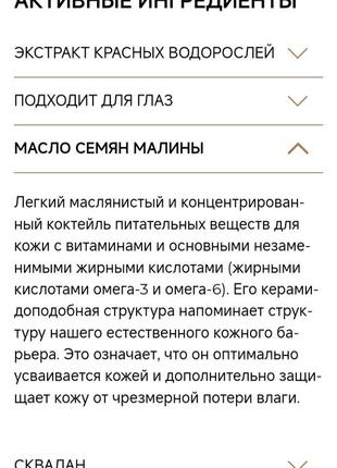 Dr.grandel nutri sensation eye cream &mask, космецевтика, элитный проф крем-маска для век с пептидами, липидами6 фото