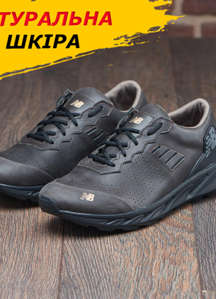 Мужские осенние кожаные кроссовки *nb-1-кор* осень весна new balance, кроссовки из натуральной кожи1 фото