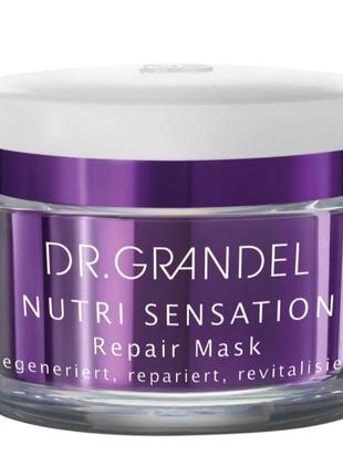 Dr.grandel nutri sensation repair mask, hyaluron,космецевтика, элитная проф anti-age маска с триглицеридами, пептидами, гиалуроновой к-той, липидами