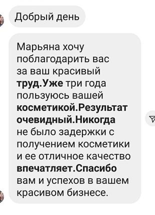 Омолаживающий розовый крем для лица и век,50 мл.