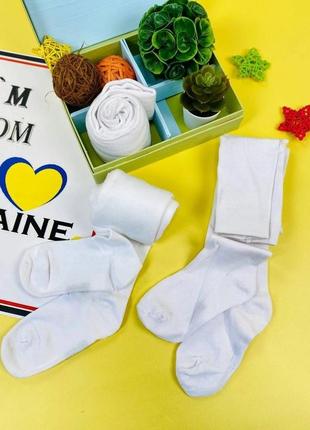 Білосніжно-білі колготки для хлопчиків та дівчинки.