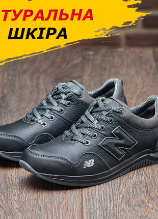 Мужские осенние кожаные черные кроссовки *52/14* осень весна new balance, кроссовки из кожи