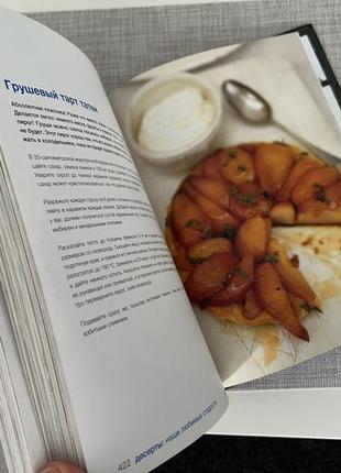 Джейми оливер кулинарная книга4 фото