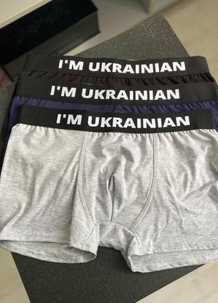 Мужской набор трусов, набор трусов для мужчин,i’m ukraine, мужской набор трусов и носков, мужские носки.3 фото