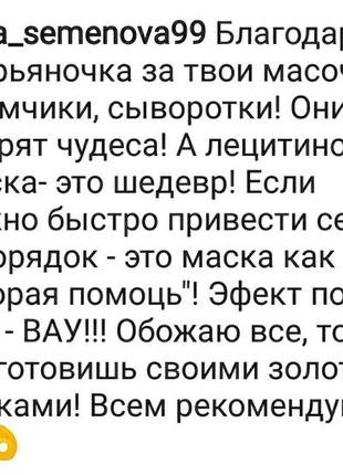 Натуральна зволожуюча маска з зеленою глиною.200мл.4 фото