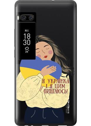 Чехол силиконовый патриотический на телефон meizu pro 7 plus украинка v2 "5264u-1131-58250"