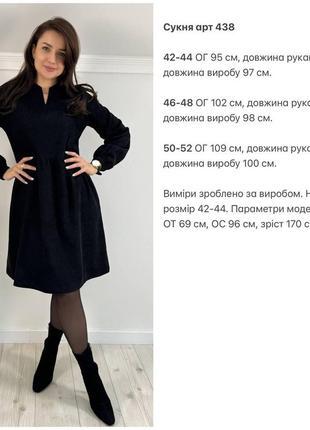 Сукня вельветова 5 кольорів