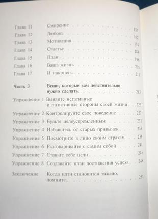 Проснися переможцем! робін сигер6 фото