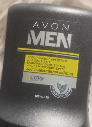 2в1 бальзам после бритья и увлажняющий крем avon men 100 ml