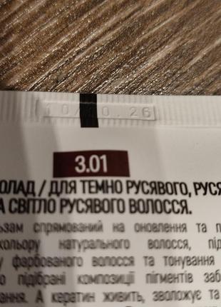 Бальзам відтінковий гіркий шоколад 🍫5 фото