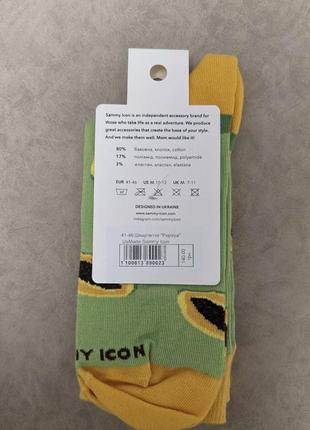 Мужские подарочные носки "авокадо"2 фото