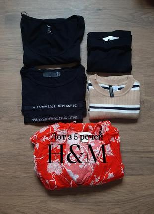 Лот из 5 вещей h&amp;m ❤️🔥