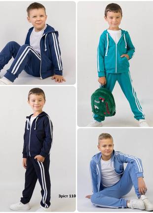 Спортивный костюм для мальчиков на молнии, спортивный комплект для мальчика с толстовкой на замочке, худи на молнии