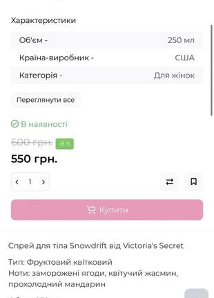 Міст victoria’s secret, спрей для тіла, парфуми2 фото