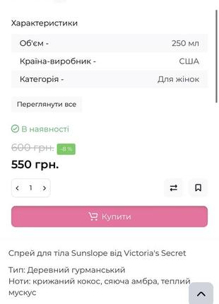 Міст victoria’s secret, спрей для тіла, парфуми2 фото