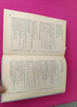 Книга книжка правила устройства электроустановок пуэ