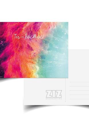 Листівка ziz ти космос