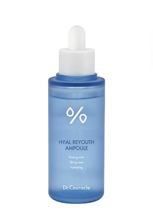 Увлажняющая ампульная сыворотка dr ceuracle hyal reyouth ampoule, 50 мл