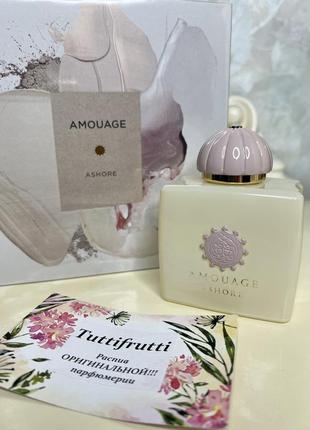 Amouage ashore, edр, 1 ml, оригинал 100%!!! делюсь!