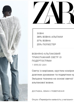 Zara свитер 38% альпака 37% шерсть3 фото