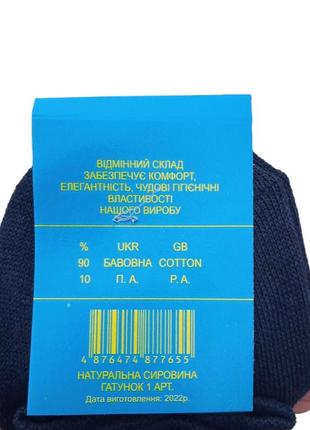Шкарпетки 12 пар у наборі тм "житомир" 41-42 розмір3 фото