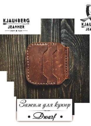 Шкіряний затиск для купюр dwarf klausberg leather ручної роботи4 фото