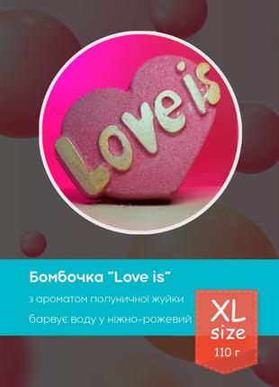 Бомбочка для ванны "love is" с ароматом клубничной жвачки, 110 г2 фото