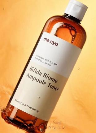 Ампульный тонер для защиты и восстановления биом кожи manyo bifida biome ampoule toner 400 мл