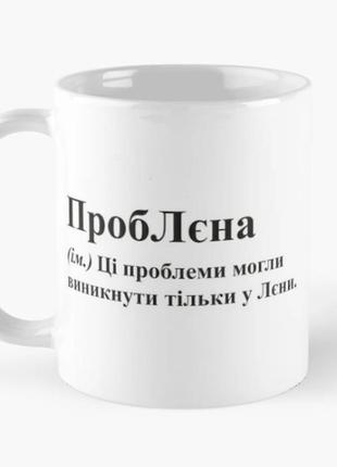 Чашка керамічна кружка з принтом проблєна олена біла 330 мл