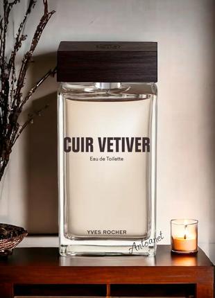 Yves rocher, cuir vétiver, туалетна вода, cuir vetiver, ів роше