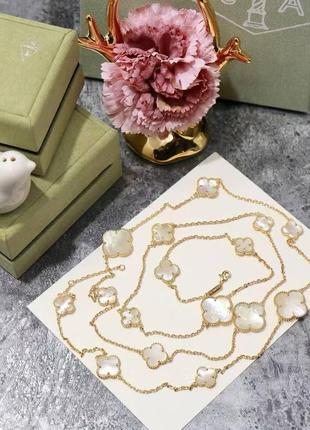 Намисто на шию van cleef 120 см у золоті перламутр