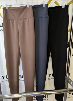 Лосины рубчик с высокой посадкой с элеменом утяжки