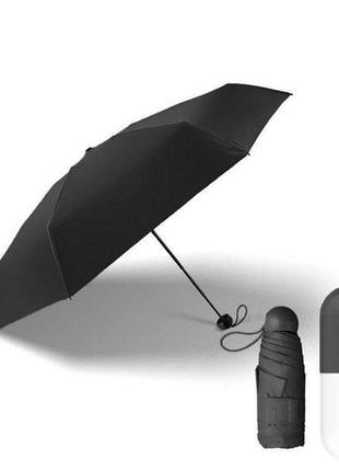 Мини зонт капсюля-футболка capsule umbrella black
