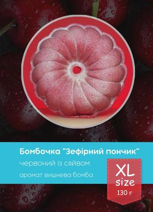 Бомочка для ванны "сияющий зефирный пончик" с шиммером для детей и взрослых, аромат cherry boom 130 г, kavun2 фото