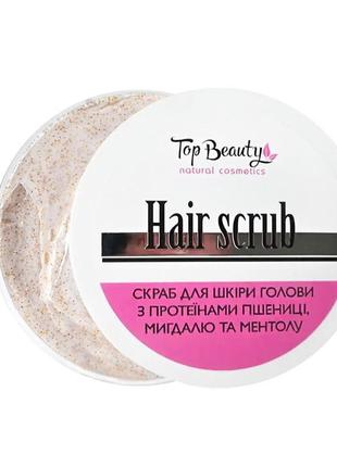 Скраб для кожи головы hair scrub с протеинами пшеницы topbeauty1 фото