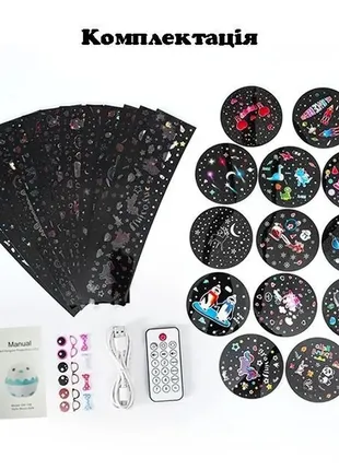 Нічник музичний проектор зоряного неба пінгвін космос, зірки на пульті керування 13 слайдів