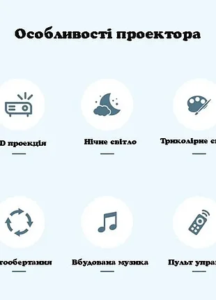 Нічник музичний проектор зоряного неба пінгвін космос, зірки на пульті керування 13 слайдів